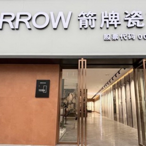 瓷砖行业洗牌加剧，前店后仓模式助力经销商抢占市场红利