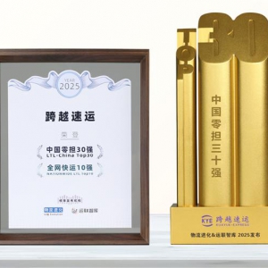跨越速运蝉联零担物流前三强 实力验证行业领军地位