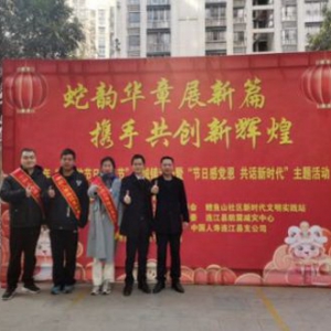 中国人寿连江支公司开展春节文化活动传递温暖关爱