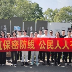 中建商砼苏南公司开展保密主题教育活动强化安全防线