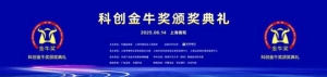 主线科技获人工智能领域金牛科创企业奖，自动驾驶物流技术实现规模化商业运营