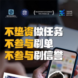 刷单诈骗套路揭秘：轻松赚钱背后的资金陷阱风险警示