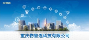物智连科技构建AIoT监测矩阵，为基础设施打造智慧生命线