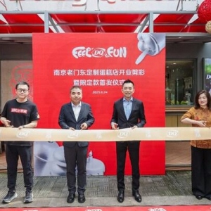 DQ南京首店开业 手工蛋糕与汉堡店模式助力品牌升级