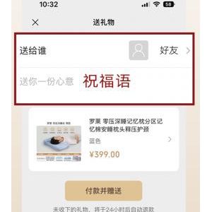 微信小店送礼物功能革新购物体验，一键送礼成社交电商新趋势