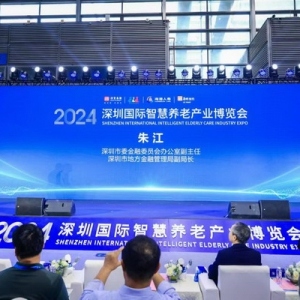 金融创新驱动智慧养老产业发展 打造银发经济新格局