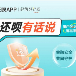 金融科技企业积极参与金融教育宣传月活动提升消费者金融素养
