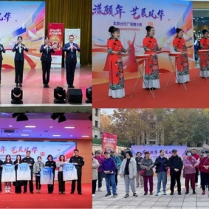 平安银行北京分行举办第三届颐年艺术节暨反诈宣传季活动
