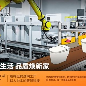 智能制造引领家居产业升级，数智工厂重塑制造强国新格局
