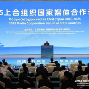 上合组织媒体合作论坛召开 国货护肤品牌展现中国美妆科技实力