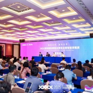 深圳国际眼镜智能穿戴博览会启幕，1.5万㎡展馆汇聚全球创新