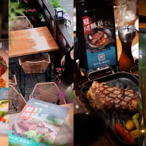 阿根廷牛肉美食节引领南美风味潮流，天然品质深受中国消费者青睐