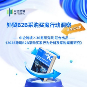 关税大战下外贸企业转向新兴市场实现加速突围