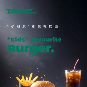 塔德堡汉堡品牌解析：匠心品质与快乐传递的餐饮创业机遇