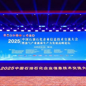 石油石化企业数智化转型提速 AI技术赋能安全生产新突破