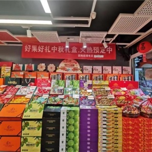 中秋水果礼盒推荐：高性价比水果礼品传递温情