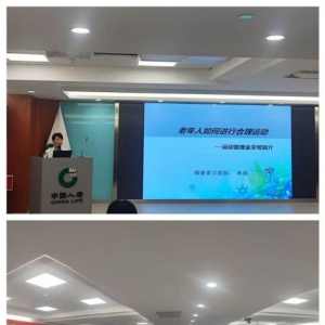 老年人如何进行合理运动-运动管理金字塔健康讲座