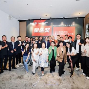 箭牌瓷砖荣获陶博会设计师星选奖，宋境锦系列引领东方美学新潮流