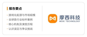 游戏化浪潮席卷全球：从远古狩猎本能到数字时代变革