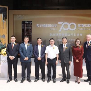 重庆康莱德酒店正式开业 奢华品牌首秀山城