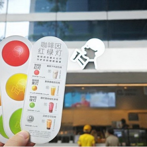 喜茶首创咖啡因红绿灯标识，公开现制饮品咖啡因含量助力消费者健康选择