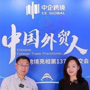 外贸企业如何突破传统展会局限 实现线上线下融合出海