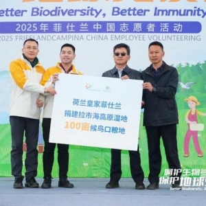 菲仕兰携手中国绿化基金会在拉市海湿地种植100亩候鸟口粮地