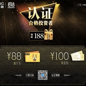 智能投顾服务助力普通投资者享受专业理财顾问服务