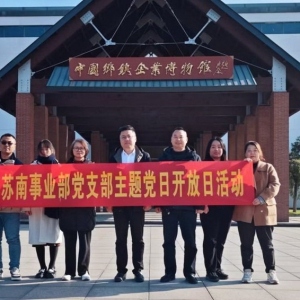 汲取四千四万精神力量 推动企业高质量发展