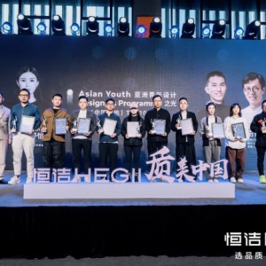 恒洁H-SPACE闪耀广州设计周，卫浴设计美学引领行业新趋势