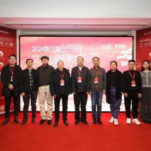 2024第三届