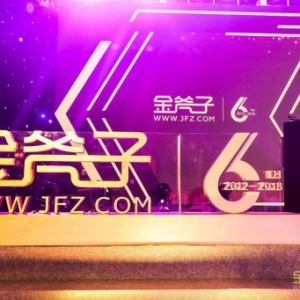 私募基金高峰论坛探讨价值投资趋势与周期理论