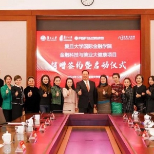 复旦大学与东森自然美共建产学研基地 推动美业科技创新发展