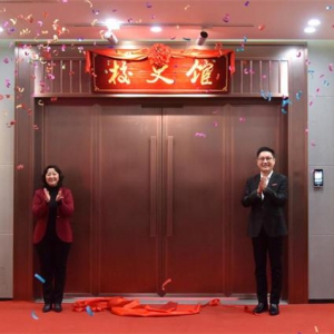 河南职业技术学院举行校史馆开馆仪式庆祝70周年校庆