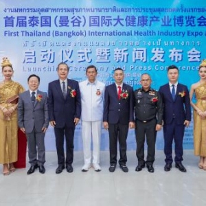 2025泰国国际大健康博览会启动 中泰深化健康产业合作