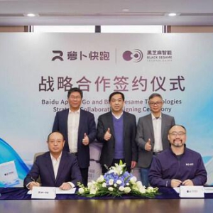 黑芝麻智能与百度萝卜快跑战略合作 共建无人驾驶生态圈