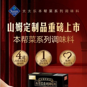 太太乐调味品创新驱动发展 科学配比1包搞定美味升级