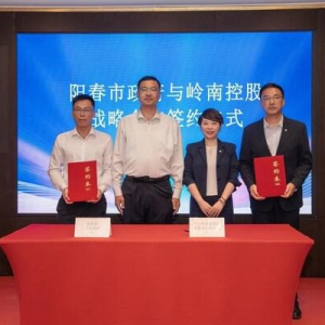 岭南酒店签约阳春项目 打造粤西文旅融合发展新标杆