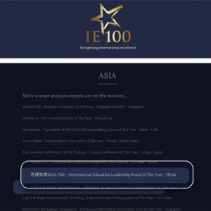 海外博士申请服务机构获国际教育领军品牌认证