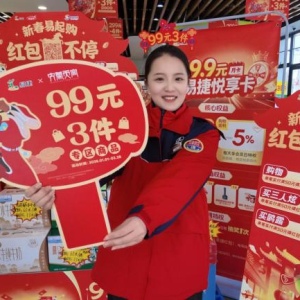 中石化易捷发布年货节活动方案 红包码不停100%中奖