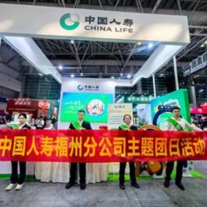 中国人寿寿险福州分公司助力2025福州马拉松 跑者健康保障全覆盖