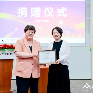 缙嘉集团向中欧教育发展基金会捐赠500万元 支持学术研究发展