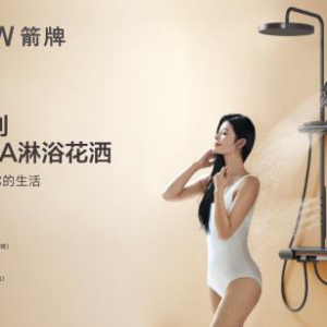 箭牌K60淋浴花洒重新定义高端SPA体验