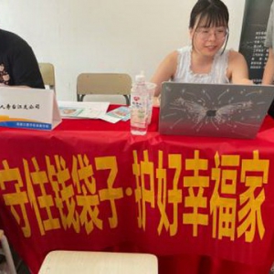 守护钱袋子护好幸福家 银行保险机构进校园开展防范非法金融活动宣传