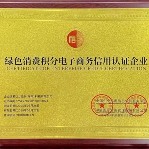 绿色消费积分获国家认证，创利共富新模式引领商业生态变革