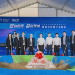 飞凯材料苏州半导体基地奠基 打造最大材料生产基地