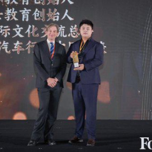 教育行业领军人物陈磊荣获福布斯影响力教育人物奖项