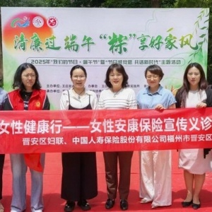 关爱女性健康公益活动举办 提升健康保障意识