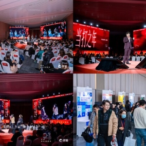 2025未来商业创想秀落幕 探讨品牌增长范式与创新路径