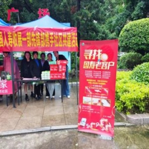 中国人寿深入社区开展保险咨询服务活动